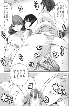 Nanimo Shitenai no ni Bitch Oyako ni Gyaku Rape Saremakutta! Page #179