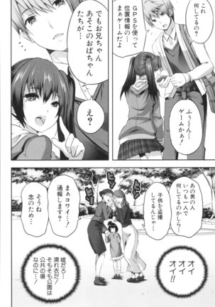 Nanimo Shitenai no ni Bitch Oyako ni Gyaku Rape Saremakutta! Page #42