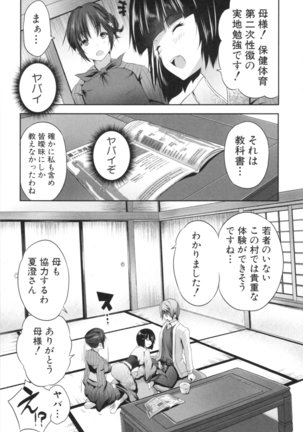 Nanimo Shitenai no ni Bitch Oyako ni Gyaku Rape Saremakutta! Page #130