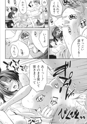 Nanimo Shitenai no ni Bitch Oyako ni Gyaku Rape Saremakutta! Page #196