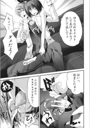Nanimo Shitenai no ni Bitch Oyako ni Gyaku Rape Saremakutta! Page #89