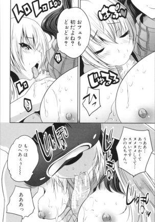 Nanimo Shitenai no ni Bitch Oyako ni Gyaku Rape Saremakutta! Page #14