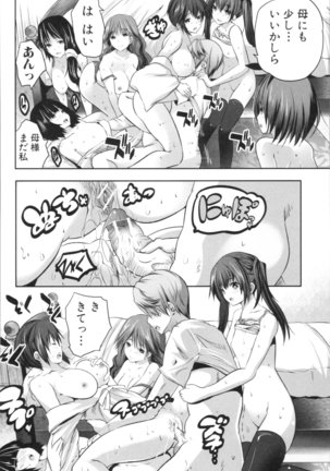 Nanimo Shitenai no ni Bitch Oyako ni Gyaku Rape Saremakutta! Page #194