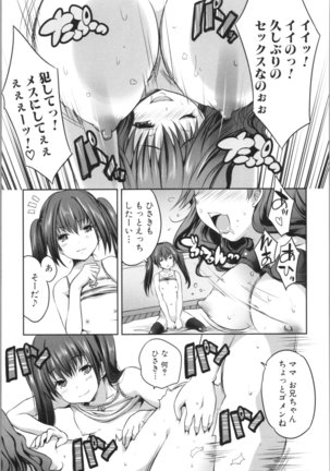 Nanimo Shitenai no ni Bitch Oyako ni Gyaku Rape Saremakutta! Page #75