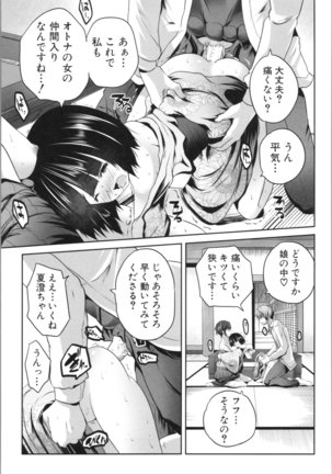Nanimo Shitenai no ni Bitch Oyako ni Gyaku Rape Saremakutta! Page #153