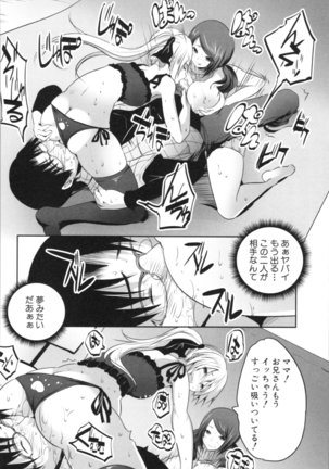 Nanimo Shitenai no ni Bitch Oyako ni Gyaku Rape Saremakutta! Page #18