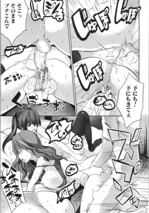 Nanimo Shitenai no ni Bitch Oyako ni Gyaku Rape Saremakutta! Page #201