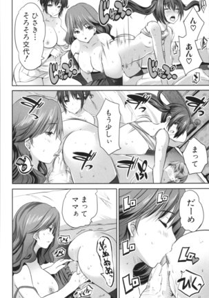 Nanimo Shitenai no ni Bitch Oyako ni Gyaku Rape Saremakutta! Page #186
