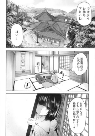 Nanimo Shitenai no ni Bitch Oyako ni Gyaku Rape Saremakutta! Page #124
