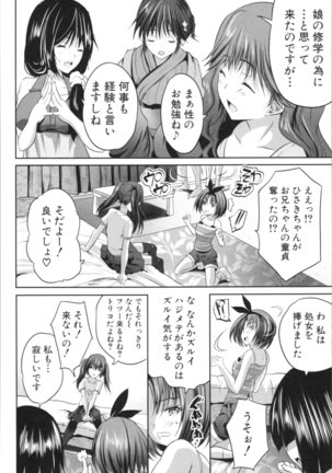 Nanimo Shitenai no ni Bitch Oyako ni Gyaku Rape Saremakutta! Page #164