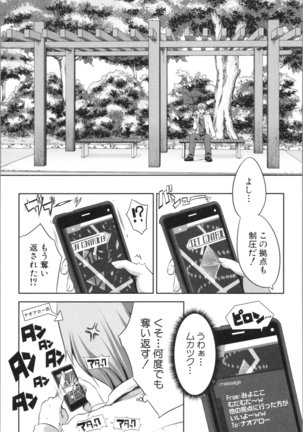 Nanimo Shitenai no ni Bitch Oyako ni Gyaku Rape Saremakutta! Page #83