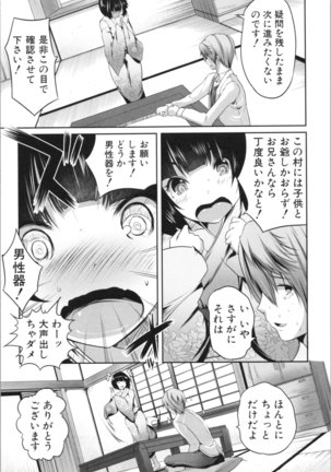 Nanimo Shitenai no ni Bitch Oyako ni Gyaku Rape Saremakutta! Page #127