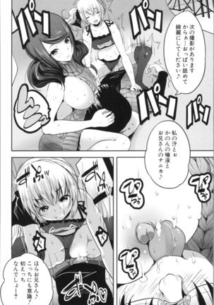 Nanimo Shitenai no ni Bitch Oyako ni Gyaku Rape Saremakutta! Page #24