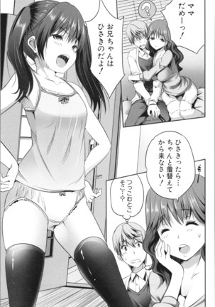 Nanimo Shitenai no ni Bitch Oyako ni Gyaku Rape Saremakutta! Page #57