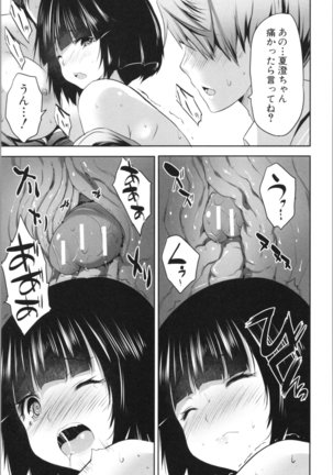 Nanimo Shitenai no ni Bitch Oyako ni Gyaku Rape Saremakutta! Page #151
