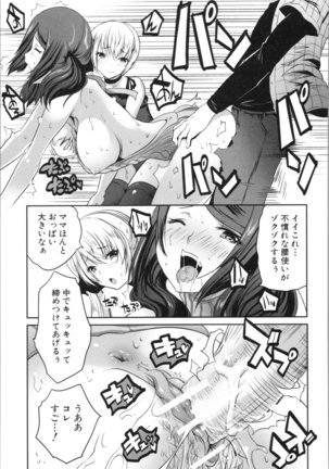 Nanimo Shitenai no ni Bitch Oyako ni Gyaku Rape Saremakutta! Page #31