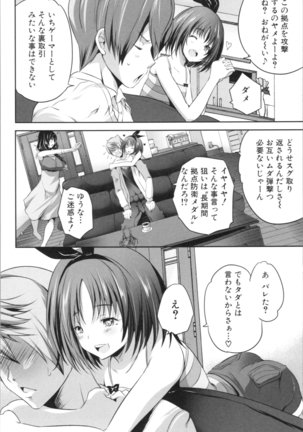 Nanimo Shitenai no ni Bitch Oyako ni Gyaku Rape Saremakutta! Page #88