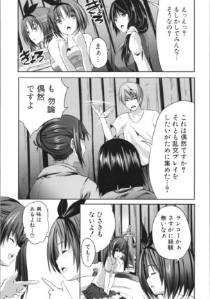 Nanimo Shitenai no ni Bitch Oyako ni Gyaku Rape Saremakutta! Page #163