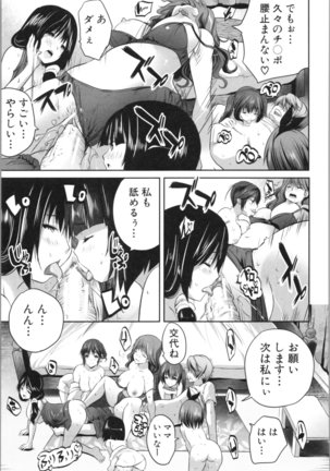 Nanimo Shitenai no ni Bitch Oyako ni Gyaku Rape Saremakutta! Page #189