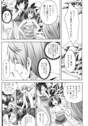 Nanimo Shitenai no ni Bitch Oyako ni Gyaku Rape Saremakutta! Page #86