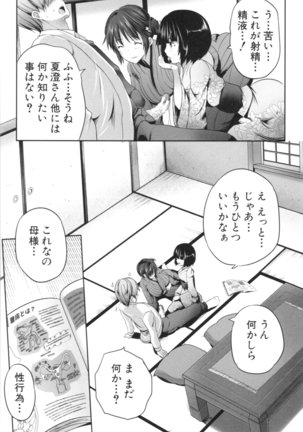 Nanimo Shitenai no ni Bitch Oyako ni Gyaku Rape Saremakutta! Page #138