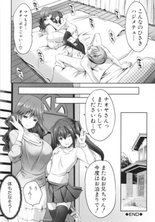 Nanimo Shitenai no ni Bitch Oyako ni Gyaku Rape Saremakutta! Page #82