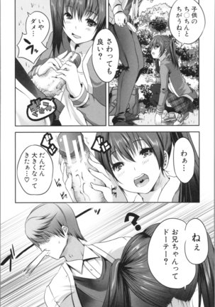 Nanimo Shitenai no ni Bitch Oyako ni Gyaku Rape Saremakutta! Page #47