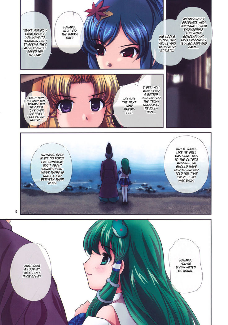 Renai Fuu Shuku