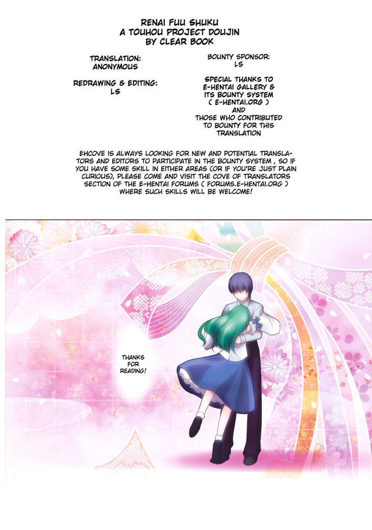 Renai Fuu Shuku