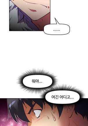 Brawling Go Ch.53-68 - Page 392