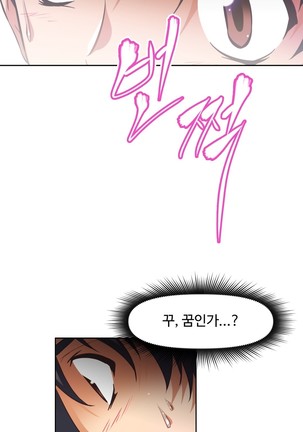 Brawling Go Ch.53-68 - Page 386