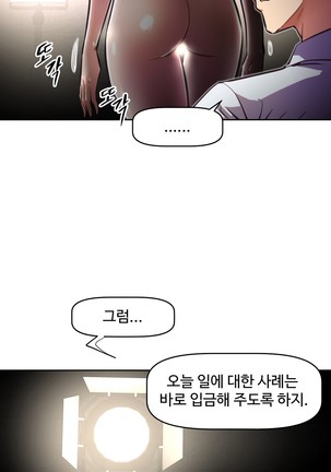 Brawling Go Ch.53-68 - Page 391