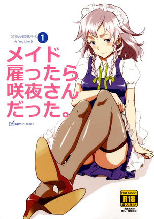 I hired Sakuya-san as my maid Page #1