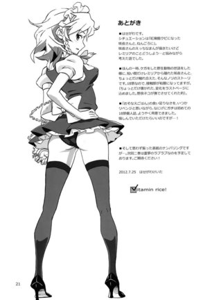 I hired Sakuya-san as my maid Page #21
