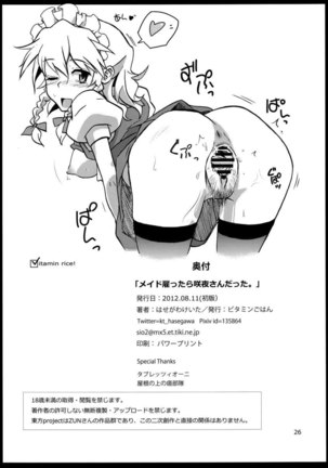 I hired Sakuya-san as my maid - Page 26