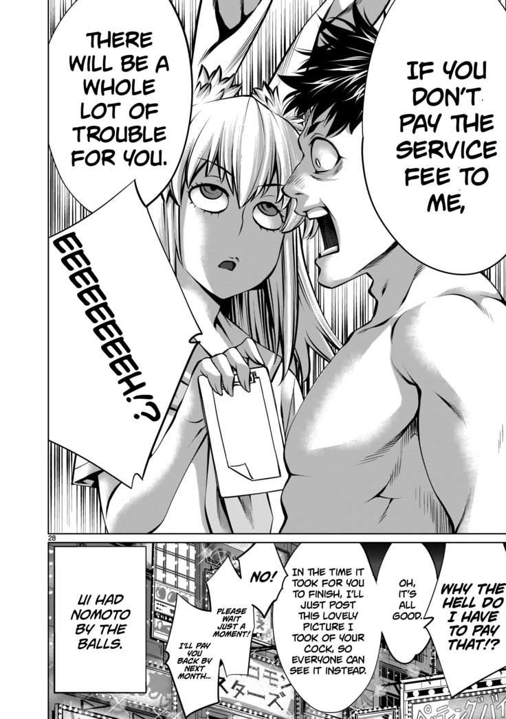 Isn't It Too Much? Inaba-san/Hoshi Gari Sugidesho? Inaba-san chapter 7