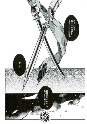 Otegine x Doutanuki Anthology "Yoru no Otetanu" - Page 163