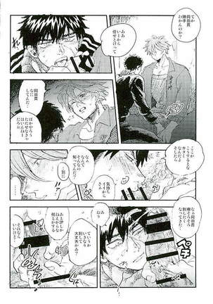 Otegine x Doutanuki Anthology "Yoru no Otetanu" Page #147