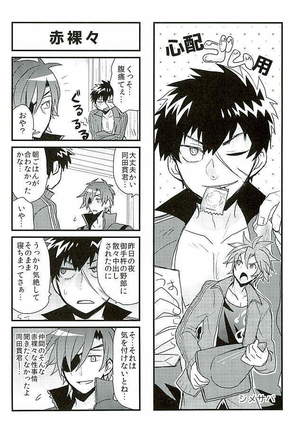 Otegine x Doutanuki Anthology "Yoru no Otetanu" Page #78