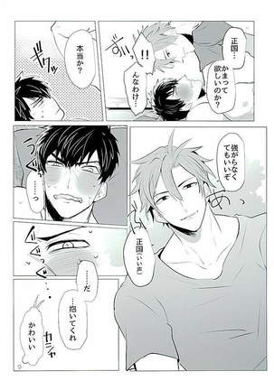 Otegine x Doutanuki Anthology "Yoru no Otetanu" Page #115