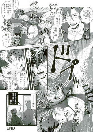Otegine x Doutanuki Anthology "Yoru no Otetanu" - Page 77