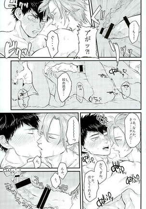 Otegine x Doutanuki Anthology "Yoru no Otetanu" Page #154