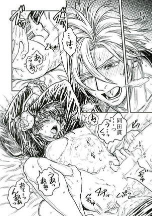 Otegine x Doutanuki Anthology "Yoru no Otetanu" Page #70