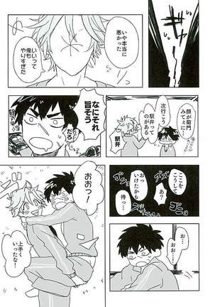 Otegine x Doutanuki Anthology "Yoru no Otetanu" Page #41