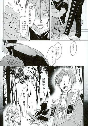 Otegine x Doutanuki Anthology "Yoru no Otetanu" - Page 133
