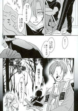 Otegine x Doutanuki Anthology "Yoru no Otetanu" Page #133