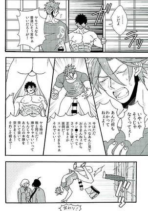 Otegine x Doutanuki Anthology "Yoru no Otetanu" Page #29