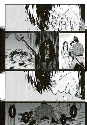 Otegine x Doutanuki Anthology "Yoru no Otetanu" - Page 158
