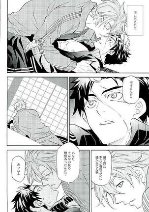 Otegine x Doutanuki Anthology "Yoru no Otetanu" - Page 196