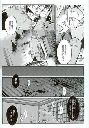Otegine x Doutanuki Anthology "Yoru no Otetanu" - Page 160